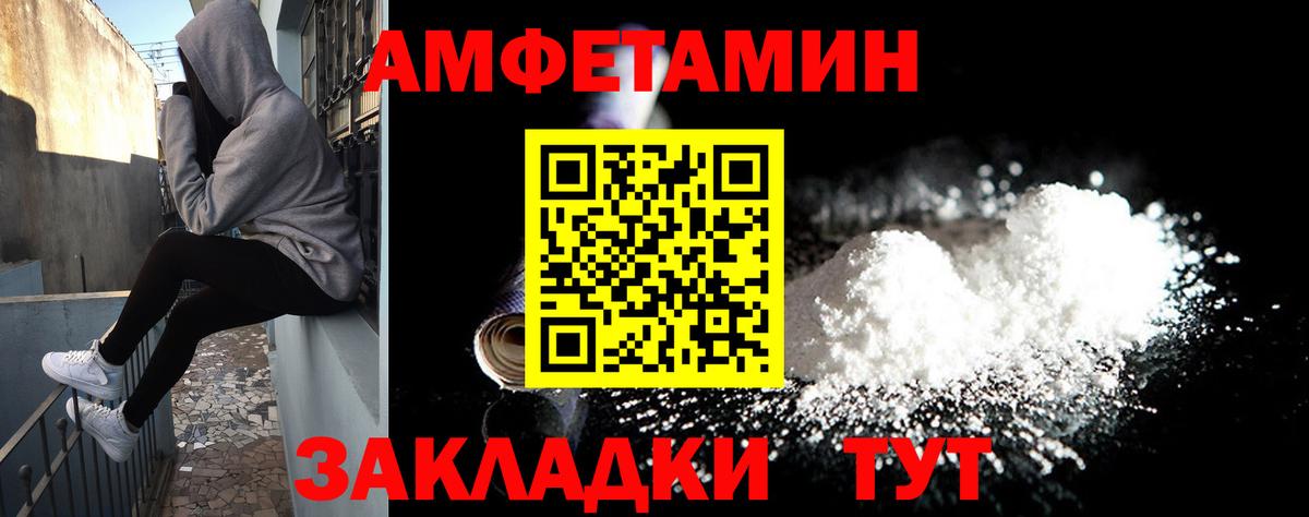 Амфетамин VHQ  Амфетамин  Чебоксары  Вход с VPN  АМФ 