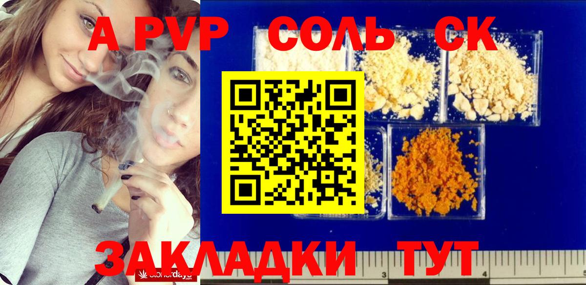 Альфа ПВП Crystall  Вход с VPN  Альфа ПВП Crystall  Чебоксары 