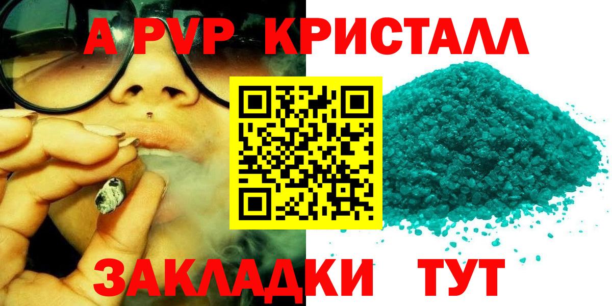 Alpha-PVP Соль Чебоксары