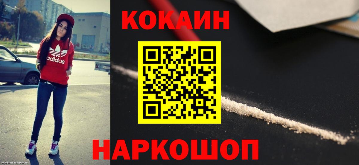 КОКАИН 98%  COCAIN  Вход с VPN  Чебоксары  КОКАИН 99% 