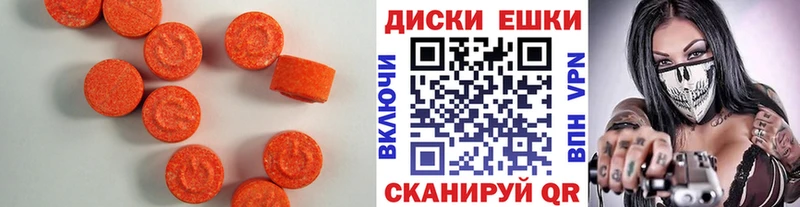 даркнет сайт  Чебоксары  Ecstasy ешки 