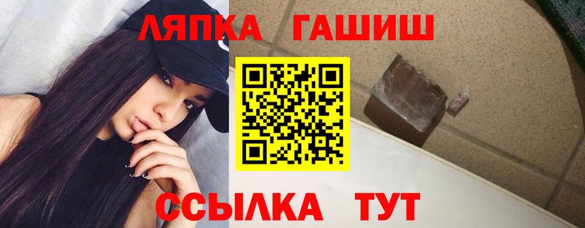 ГАШ ice o lator  Вход с VPN  Чебоксары  ГАШ гарик 