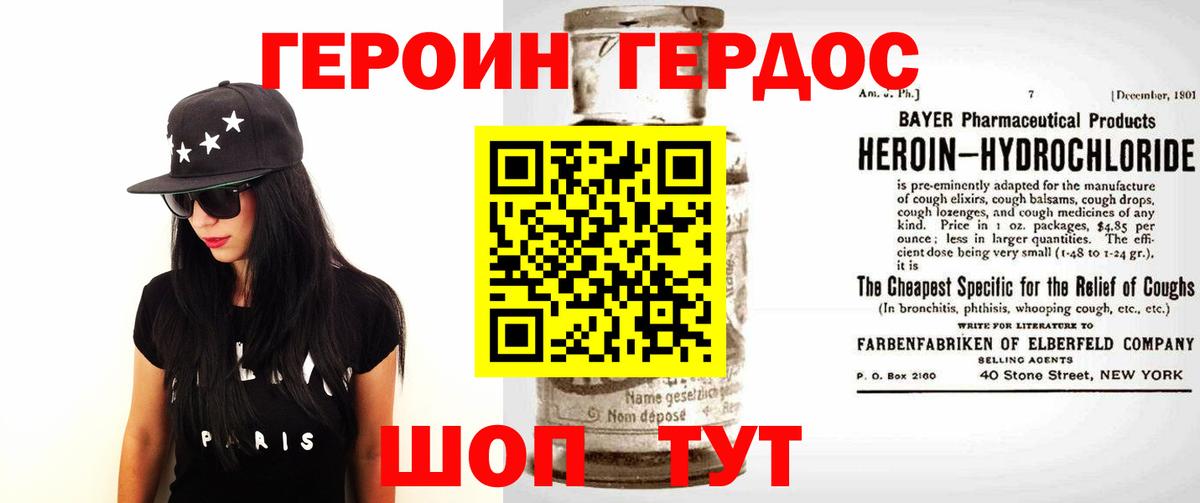 ГЕРОИН  Героин Heroin  Вход с VPN  Чебоксары 