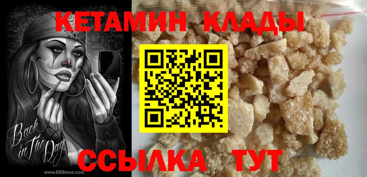 Кетамин VHQ  Вход с VPN  Чебоксары  Кетамин VHQ 