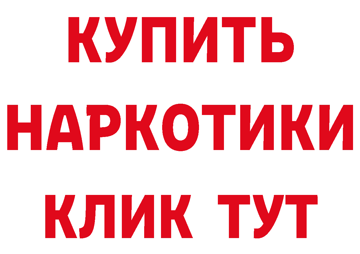 Бутират оксибутират зеркало мориарти гидра Чебоксары