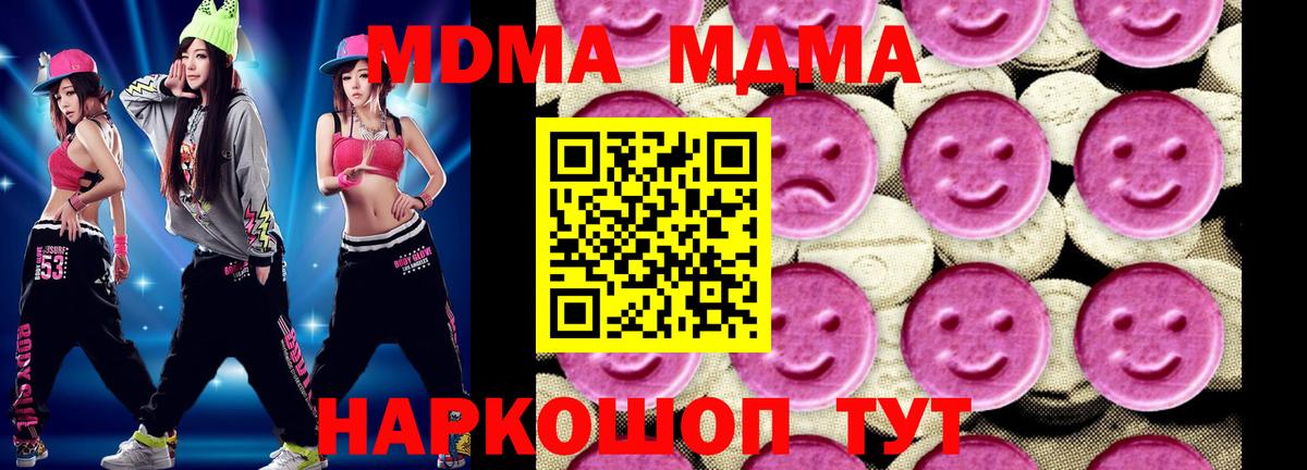 MDMA молли Чебоксары