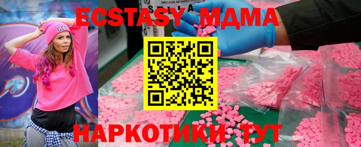 MDMA VHQ  Вход с VPN  МДМА  Чебоксары 