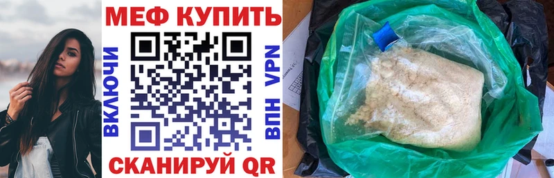 закладка  Чебоксары  МЯУ-МЯУ 4 MMC 
