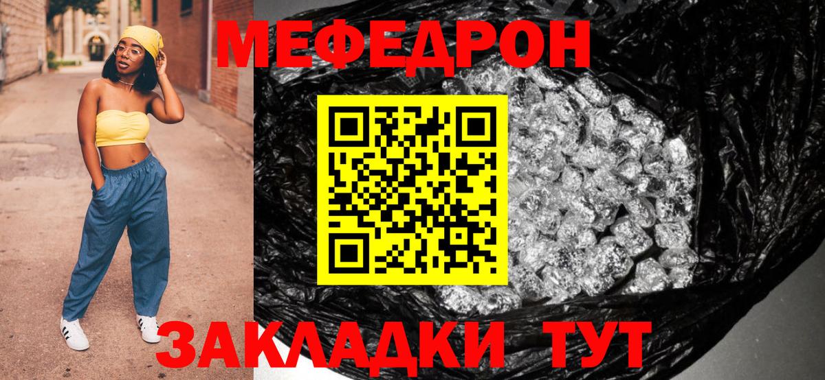 МЕФ 4 MMC  Вход с VPN  Мефедрон  Мефедрон  Чебоксары  МЕФ 4 MMC 