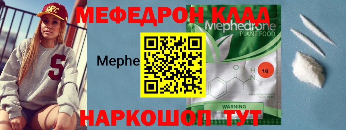 Меф мяу мяу кристаллы Чебоксары