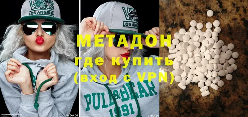 Метадон VHQ  Чебоксары 