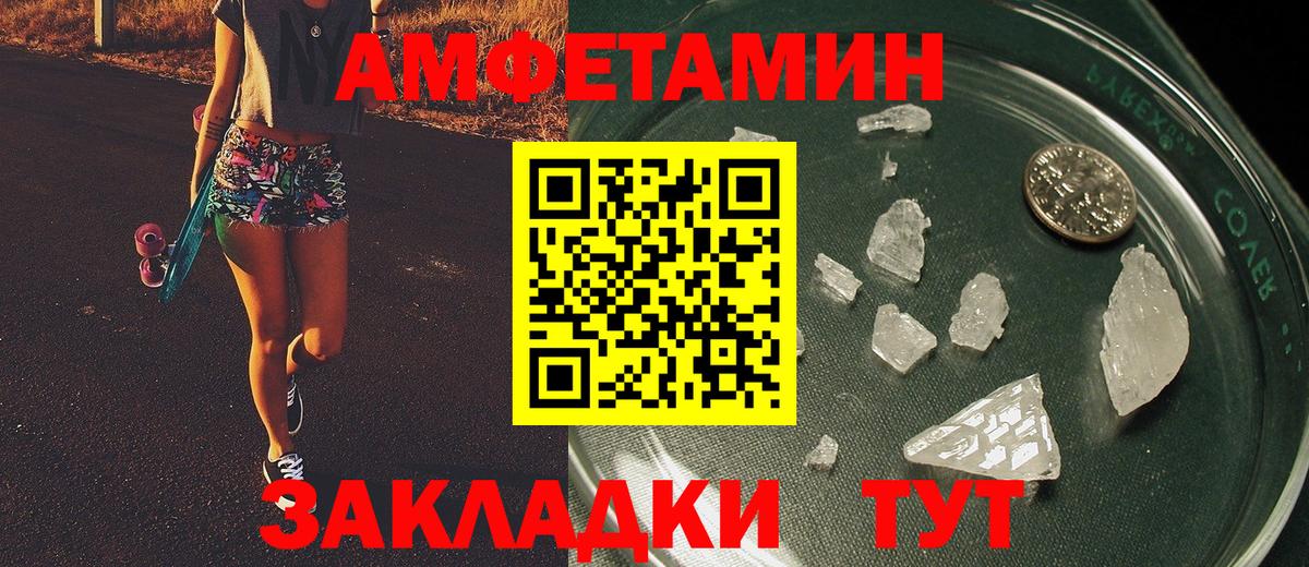 Чебоксары  МЕТАМФЕТАМИН кристалл  Вход с VPN 
