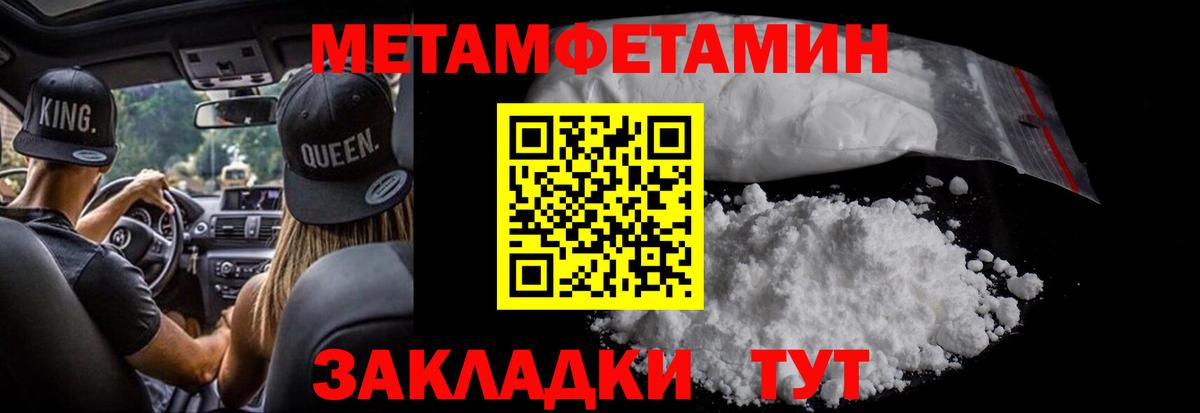 МЕТАМФЕТАМИН пудра Чебоксары