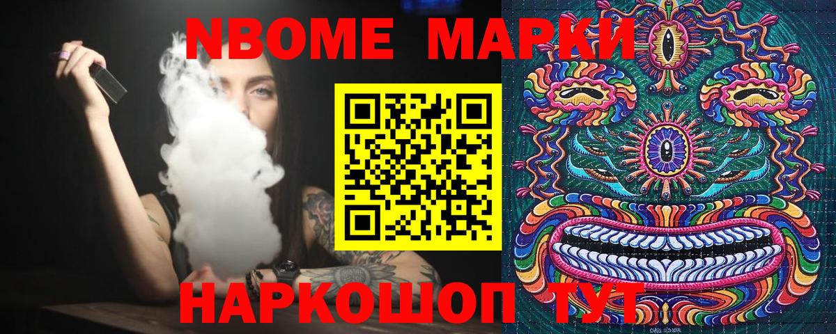 Чебоксары  Марки N-bome 1500мкг  Наркотические марки  Вход с VPN  Марки N-bome 1500мкг 