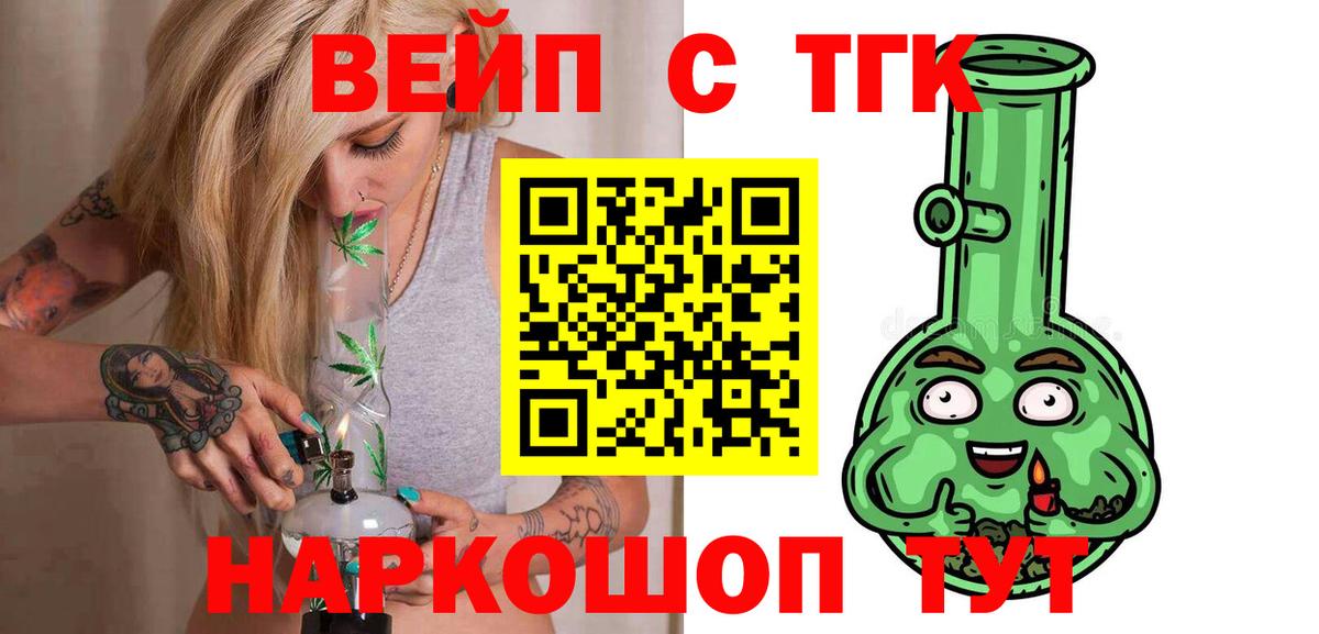 Дистиллят ТГК вейп с тгк Чебоксары
